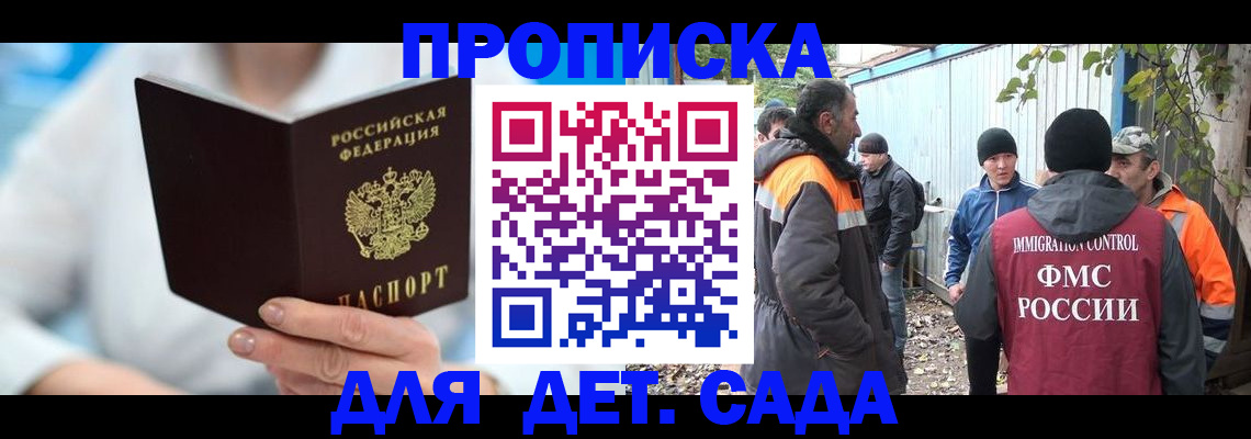 регистрация в Рославле