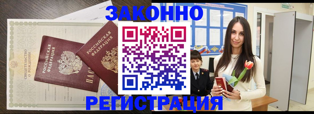 прописка поиск в Рославле