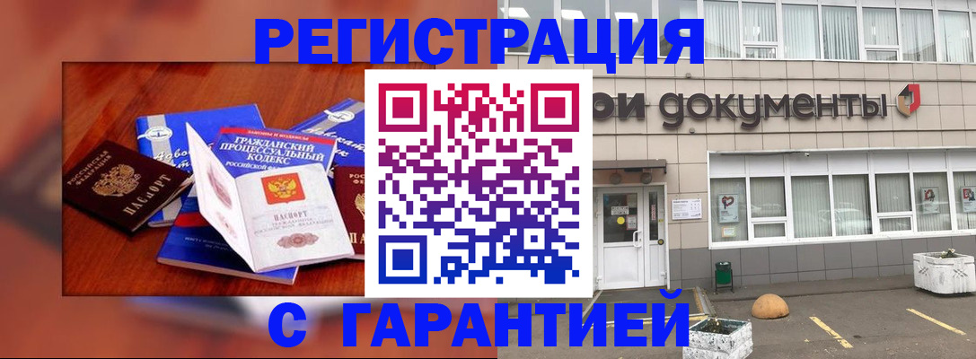 временная регистрация для школы в Рославле